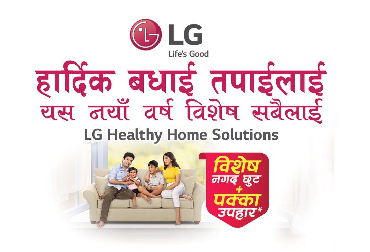 LG Nepali new year offer