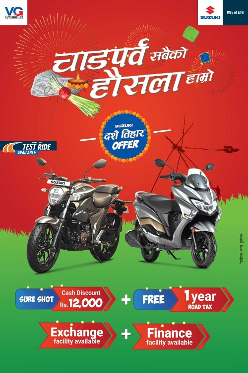 new year offer bike 2020